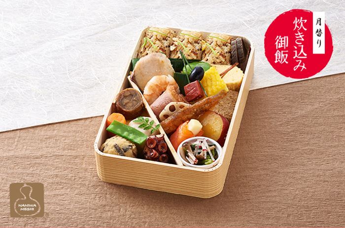 折詰 花月 ＜春味＞【59】